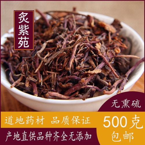 中药材店铺 炙紫菀 制紫苑 蜜紫苑 干净无杂 正品包邮
