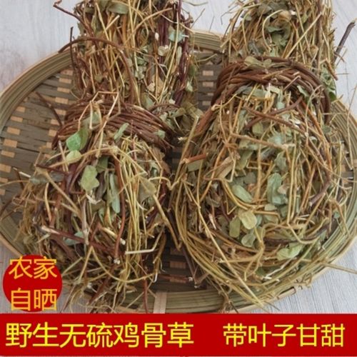野生扎把鸡骨草藤叶农家无硫带叶鸡骨草 干货250g广东煲汤料