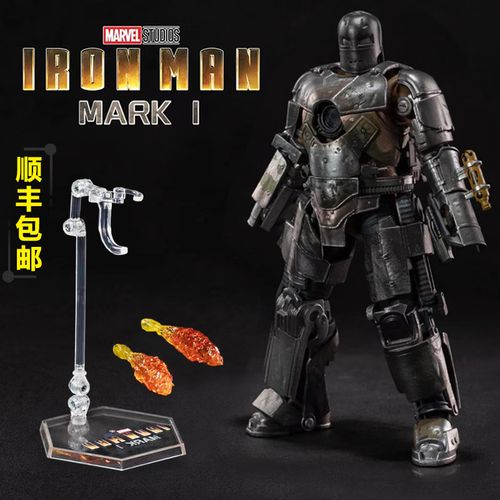 中动mk1钢铁侠手办模型漫威复仇者联盟人偶潮玩公仔马克1玩具男生