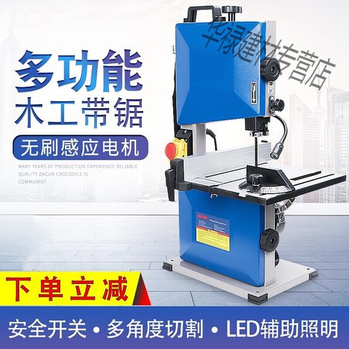 木工带锯机小型开料锯曲线金属切割立式中型小形家用木料切割机