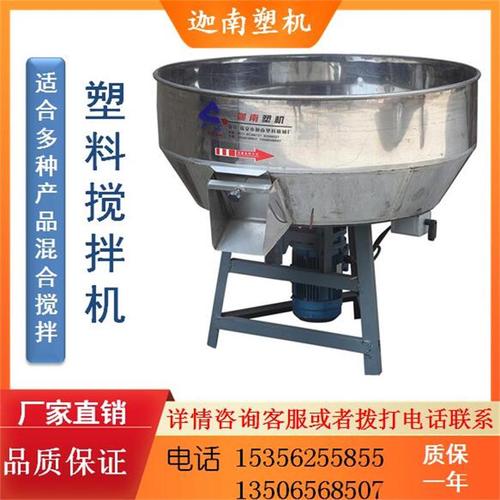 机械设备加厚塑料颗粒食品饲料拌料机混色机减速铜电机粉末搅拌机