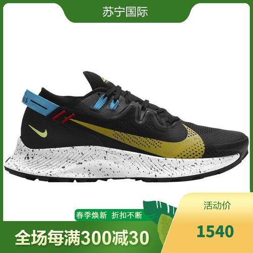 耐克nike男士运动鞋pegasus trail 2系列避震缓冲 轻便时尚 低帮休闲