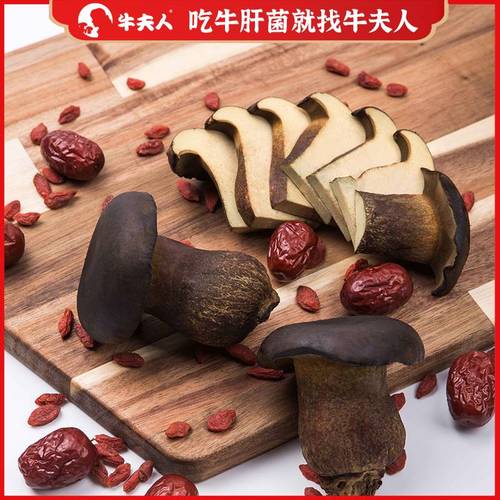 牛夫人牛肝菌180g绿色有机食用菌新鲜蘑菇云南菌菇无泥沙无虫蛀
