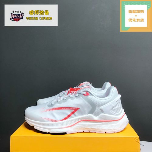 lining李宁新款烈骏5代白彩虹42科技软弹轻便跑步休闲鞋arzr001