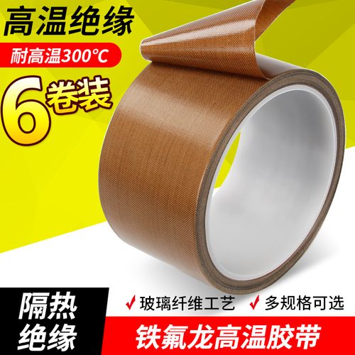 耐高温胶带500度300度高温胶带耐高温绝热防火隔热防烫阻燃高温胶布