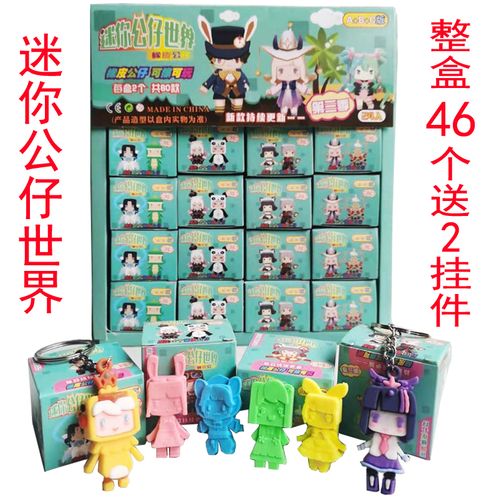 迷你世界橡皮擦盲盒水晶变色公仔人物身份证我的世界透明小人文具