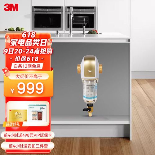 3m 家用前置净水器无需换芯中央前置过滤器40微米过滤 bfs3-40gl