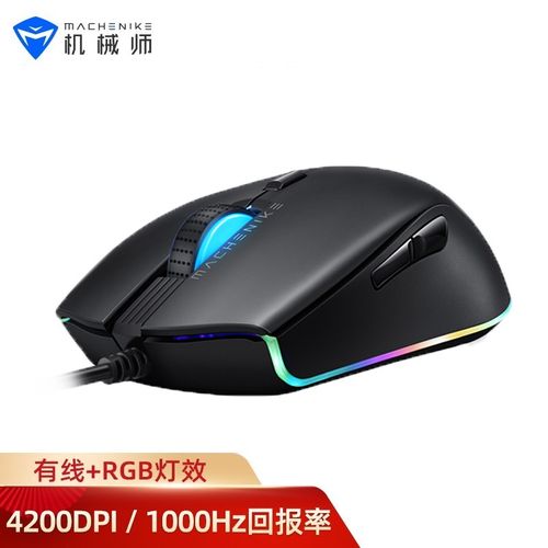 鼠标宏编程吃鸡绝地求生cf笔记本电脑台式机通用 m320游戏鼠标4200dpi