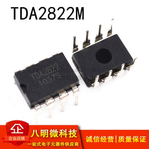 直插tda2822 tda2822m  3-6v 9-12v 15v音频功率放大ic dip-8芯片