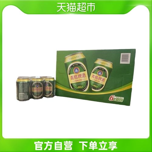 青岛啤酒精品6联包330ml*6
