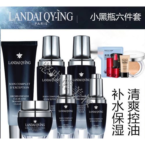兰花臻致小黑瓶肤品套装水乳补水滋润妆品全套盒 6件套 bb口红面膜