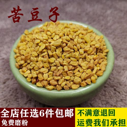 苦豆子50g精选葫芦巴籽苦豆子香草籽 精选野生胡巴香料调料大全