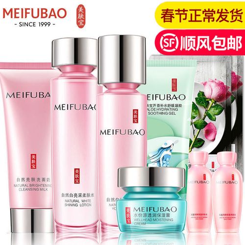 美肤宝美白淡斑补套装水护肤品保湿水乳大人学生化妆品全套正品女