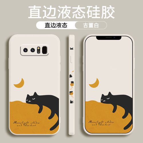 黑猫三星note8手机壳液态硅胶note9简约全包镜头samsung防摔卡通软壳