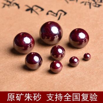 朱砂珠子单颗紫原石特级散珠配件原矿晶体颗粒圆珠男女 8mm左右/单颗