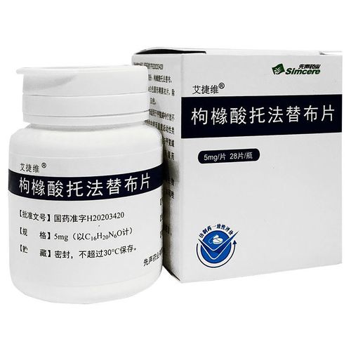 艾捷维 枸橼酸托法替布片 5mg*28片/盒 中度至重度活动性类风湿关节炎