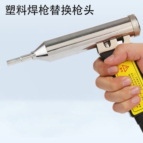 dsh-c型 1000w分体式塑料焊枪无风源单焊枪pp板焊接枪焊机枪头