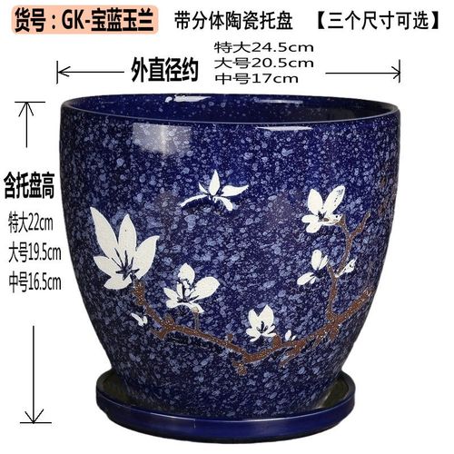 萌然 花盆陶瓷特大号花盆绿植盆栽盆带陶瓷托盘兰花盆瓷花盆透气盆景