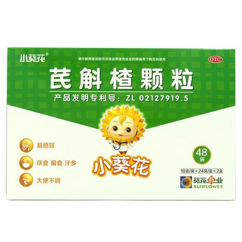 小葵花芪斛楂颗粒10g/袋*24袋/盒*2盒健脾和胃益气固表
