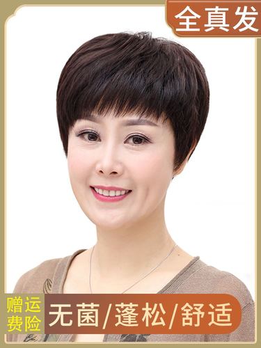 假发套女短发全头套真人发丝妈妈短发真发圆脸中老年修脸减龄假发