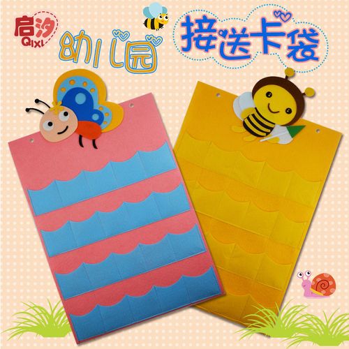 幼儿园晨检卡不织布签到接送健康记录晨检袋牌考勤插卡自制材料