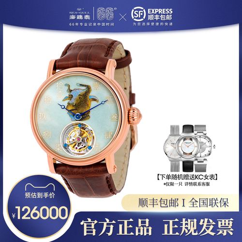 seagull海鸥表陀飞轮十二生肖兽首陀飞轮限量发行55套 官方正品