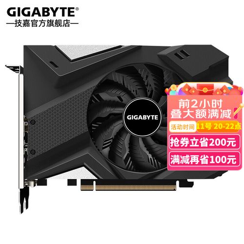 技嘉gtx1650/super 显卡台式电脑吃鸡游戏独显 1660oc