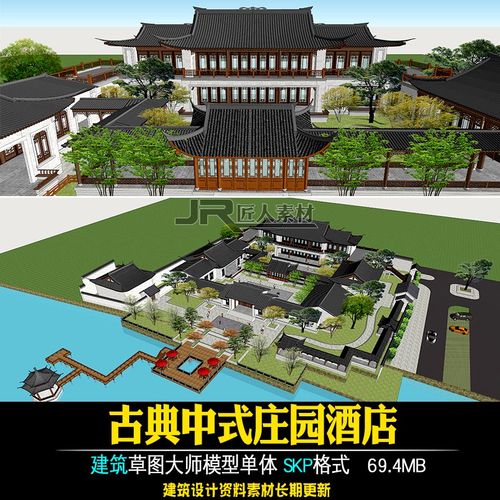 古典中式庄园式酒店度假山庄建筑su模型草图大师素材