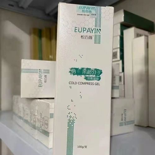 悦百颜壬二酸冷敷凝胶 20% 35g 杜鹃花酸 祛痘去豆印 悦百颜20%壬二酸