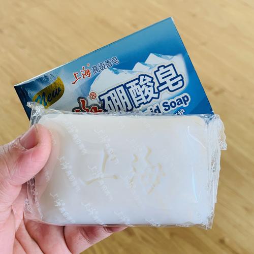 上海硼酸皂130g硼酸浴皂130克上海香皂洁面皂沐浴肥皂清洁药皂
