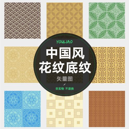 中国风古典无缝底纹花纹祥云布料桌布纹路纹理ai矢量素材背景s132