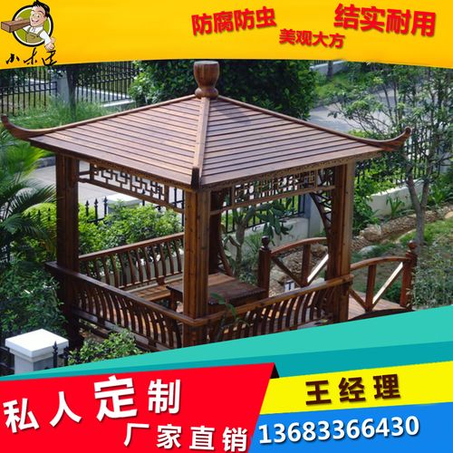 特价北京包安装 防腐木亭子碳化木四角亭厂家直销庭院凉亭木屋
