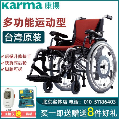 karma康扬轮椅km3520台湾原装进口四轮充气老年人残疾人手动推车