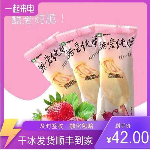40支蒙牛爱纯粹香草口味冰淇淋