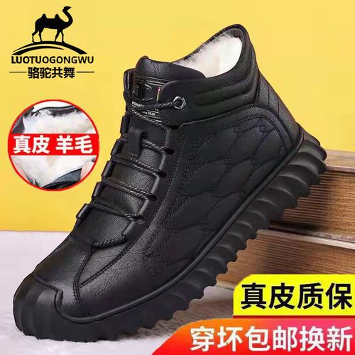 骆驼共舞牌男士棉鞋冬季羊毛休闲真皮牛皮雪地靴加绒加厚高帮皮鞋