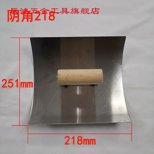 宇茂森弧度抹泥刀 圆柱半 圆弧抹工具刮腻子阴角阳角抹子 阴角218mm