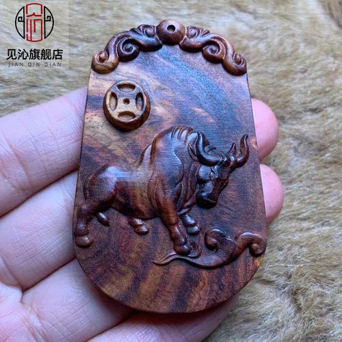 见沁海南黄花梨紫油梨生肖牛挂牌老料木雕工艺品挂饰送礼收藏车挂