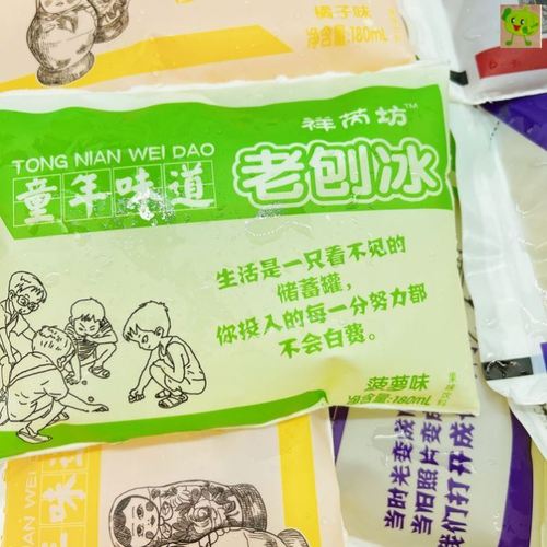 小时候的零食80后经典冰袋饮料儿时老式怀旧袋装饮料透心凉校门