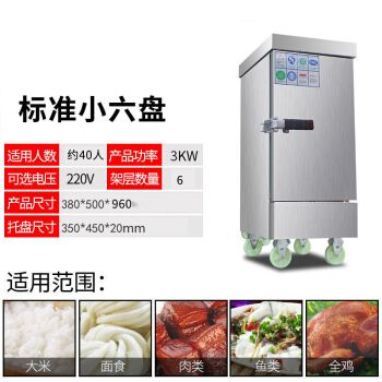 蒸饭柜燃气蒸饭机全自动蒸饭车饭店食堂蒸饭箱家用小型电蒸箱美示