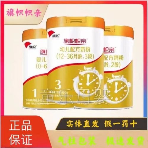 【实体正品】君乐宝旗帜帜亲婴幼儿奶粉黄罐800克1/2/3段400克