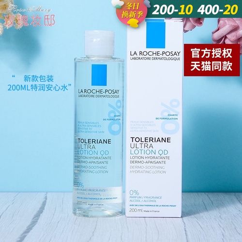 理肤泉爽肤水特安舒缓润安心肤水柔肤补水保湿修复敏感肌200ml