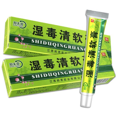 邦夫克湿毒清软膏止痒【买2送1】湿毒清乳膏 湿毒清软膏包邮