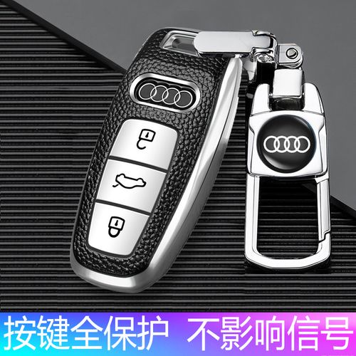 2021款奥迪a6l钥匙套新奥迪a6 a7 a8高档扣奥迪a8l全包钥匙包壳男