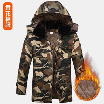 迷彩大衣男冬季加厚保暖军棉大衣短款冷库防寒棉大衣劳保棉服棉袄