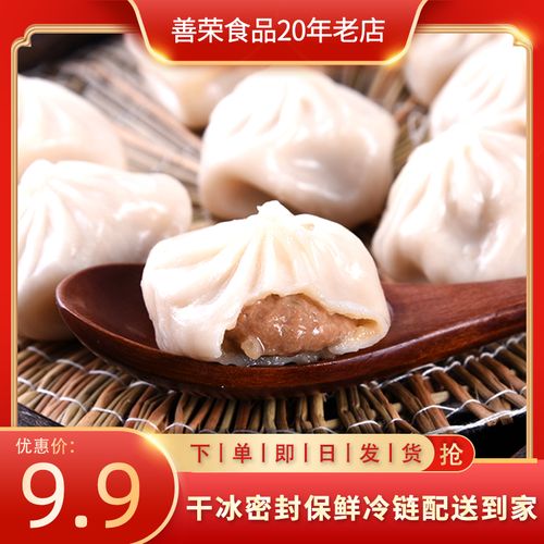 南翔小笼包灌汤包小笼包子180g/10只装营养早餐夜宵汁多味鲜