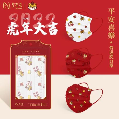 口罩3d立体2022新年虎年口罩虎头虎脑2021新款时尚版创意个性秋冬