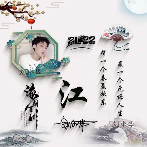 2022新款头像制作真人照片姓氏做头像个性签名头像制作虎年大吉