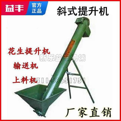 益丰厂家直销螺旋式粮食上料机提升机提料机输送机