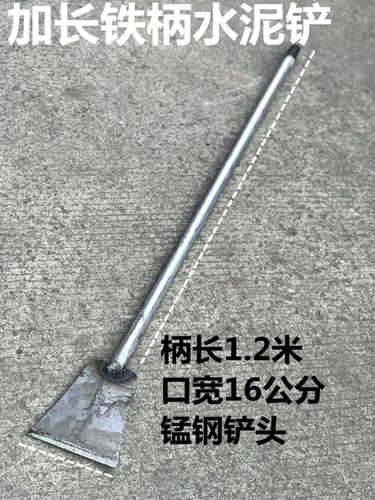 铲刀 宽口铁铲刀专业墙皮铲子墙面铲刀具清洁刀 铁柄水泥铲 铁柄加厚1