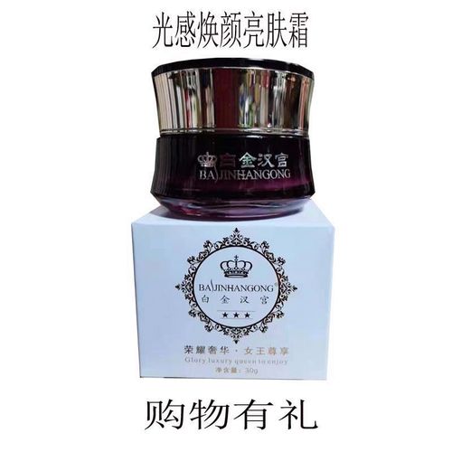 白金汉宫祛斑霜氧疗雪颜无瑕焕肤霜面霜化妆品淡化色斑雀斑30ml